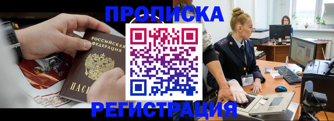 прописка паспорт в Рыбинске