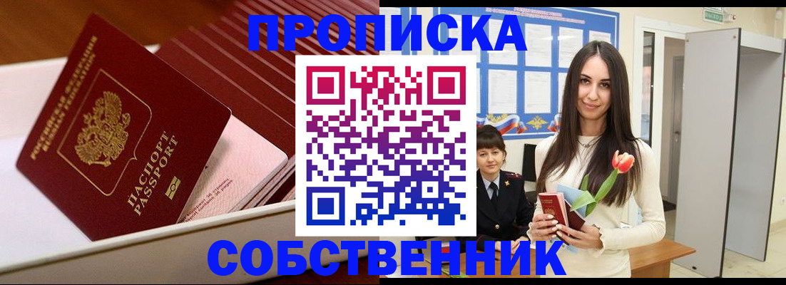 прописка для кредита в Рыбинске